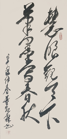 董观林作品《慧眼观天下 笔墨写春秋》